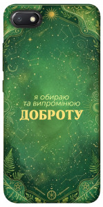 Чехол Випромінюю доброту для Xiaomi Redmi 6A