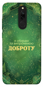 Чехол Випромінюю доброту для Xiaomi Redmi 8