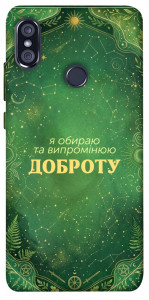 Чехол Випромінюю доброту для Xiaomi Redmi Note 5 (DC)