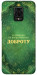 Чохол Випромінюю доброту для Xiaomi Redmi Note 9 Pro