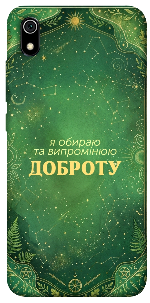 Чехол Випромінюю доброту для Xiaomi Redmi 7A