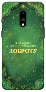 Чохол Випромінюю доброту для OnePlus 7