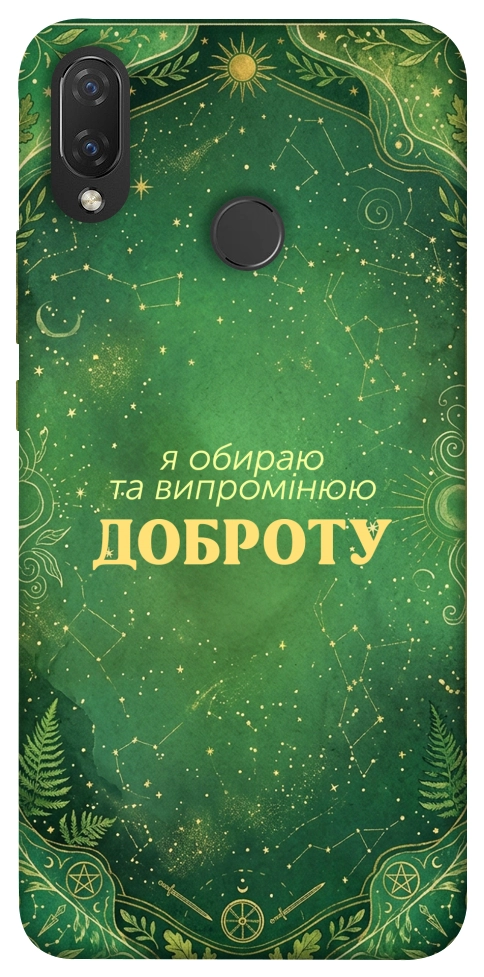Чохол Випромінюю доброту для Huawei Nova 3i