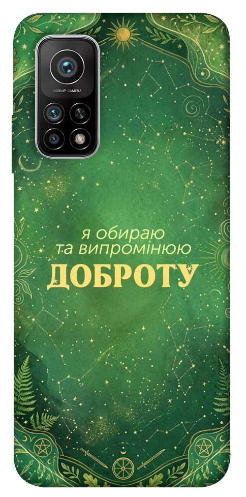 Чехол Випромінюю доброту для Xiaomi Mi 10T