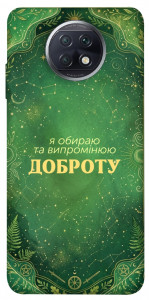 Чохол Випромінюю доброту для Xiaomi Redmi Note 9T