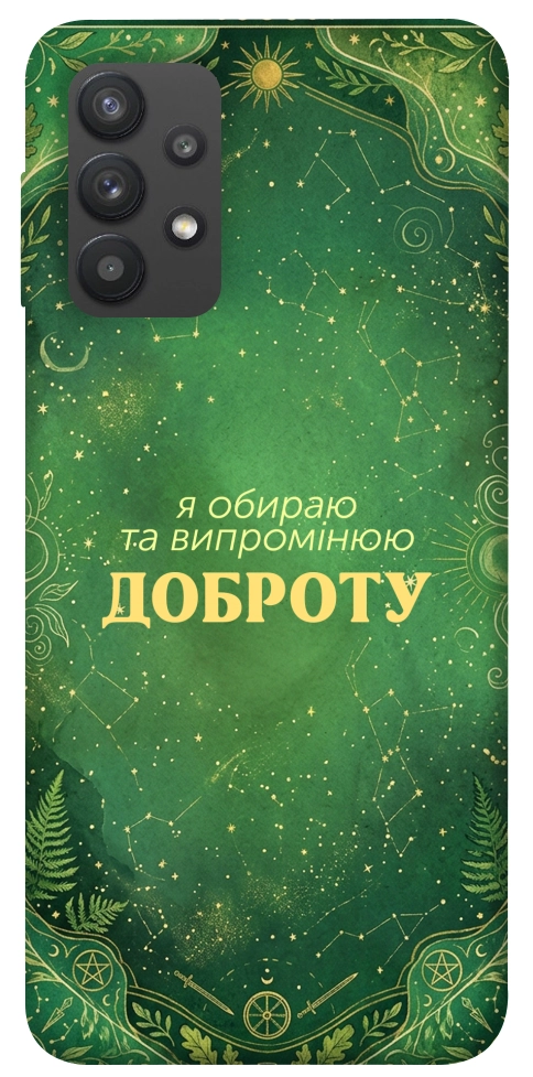 Чехол Випромінюю доброту для Galaxy A32 4G