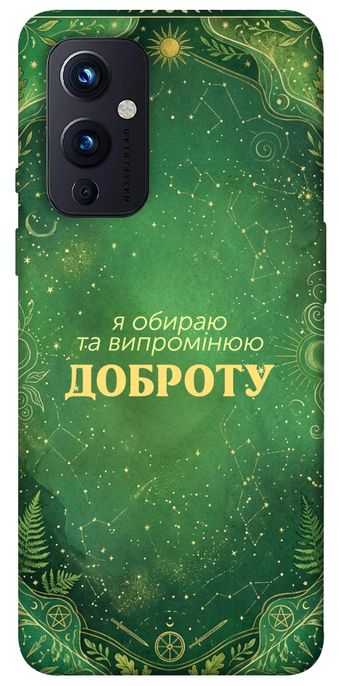 Чехол Випромінюю доброту для OnePlus 9