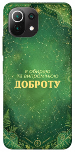 Чехол Випромінюю доброту для Xiaomi Mi 11 Lite