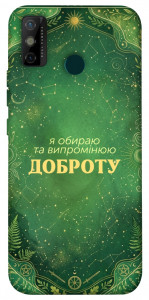 Чехол Випромінюю доброту для TECNO Spark 6 Go