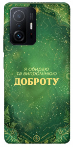 Чохол Випромінюю доброту для Xiaomi 11T