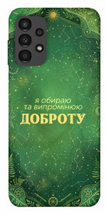 Чехол Випромінюю доброту для Galaxy A13 4G