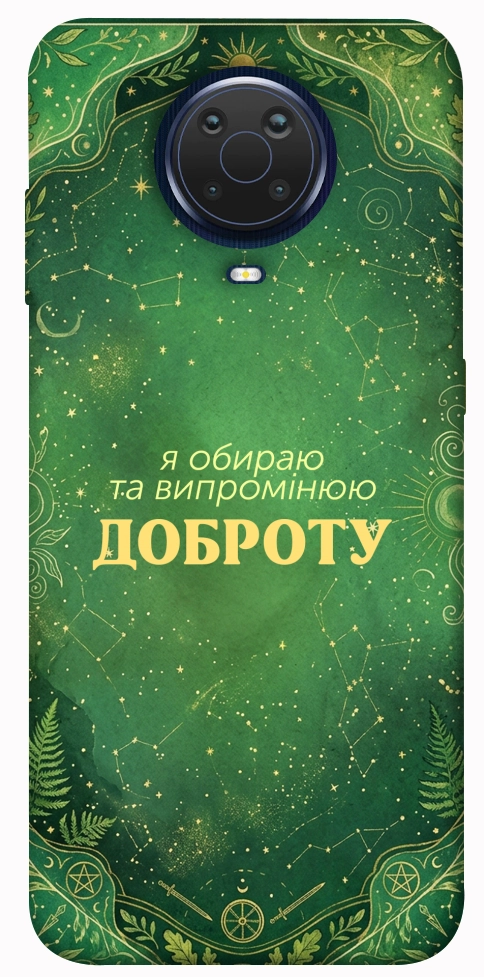 Чохол Випромінюю доброту для Nokia G20
