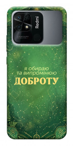 Чехол Випромінюю доброту для Xiaomi Redmi 10C
