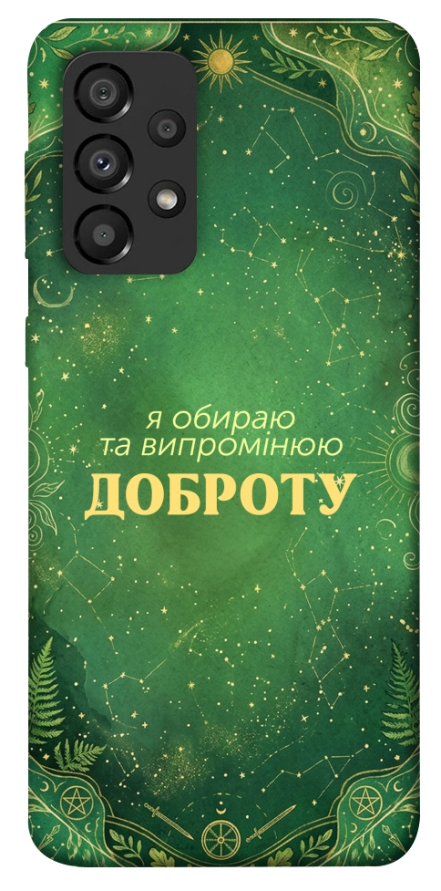 Чехол Випромінюю доброту для Galaxy A33 5G