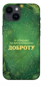 Чехол Випромінюю доброту для iPhone 14