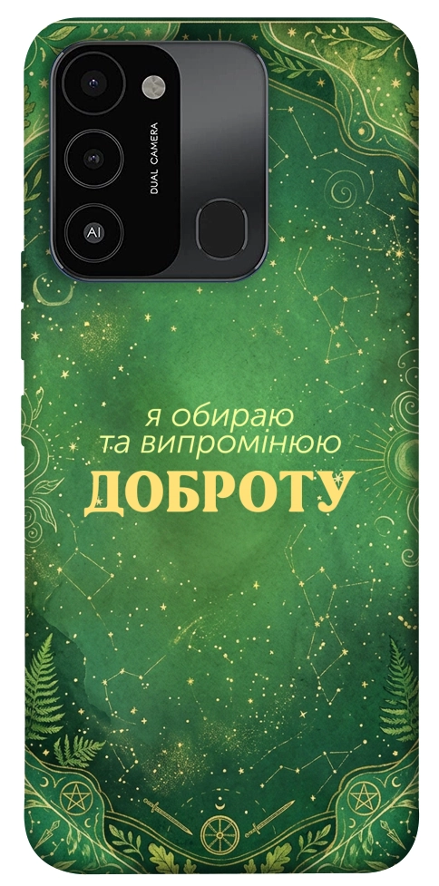Чехол Випромінюю доброту для TECNO Spark Go 2022 (KG5m)