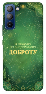 Чехол Випромінюю доброту для TECNO Pop 5 LTE