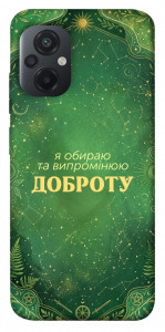 Чехол Випромінюю доброту для Xiaomi Poco M5