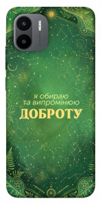 Чохол Випромінюю доброту для Xiaomi Redmi A2