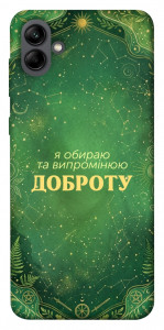 Чехол Випромінюю доброту для Galaxy A04
