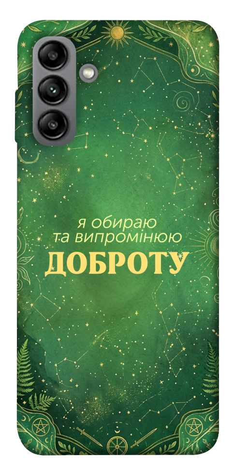 Чохол Випромінюю доброту для Galaxy A04s