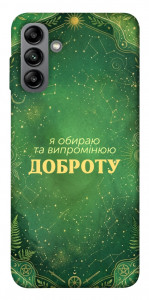 Чохол Випромінюю доброту для Galaxy A04s