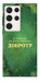 Чохол Випромінюю доброту для Galaxy S23 Ultra