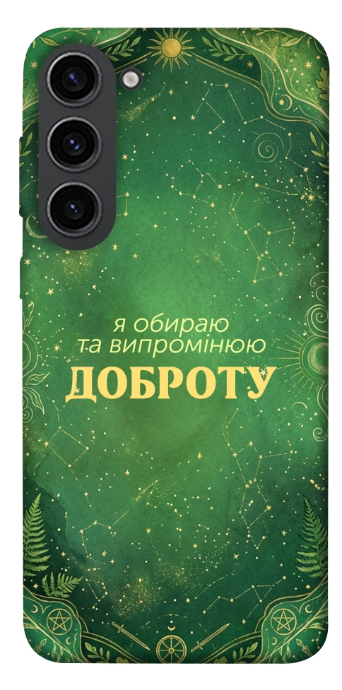Чехол Випромінюю доброту для Galaxy S23