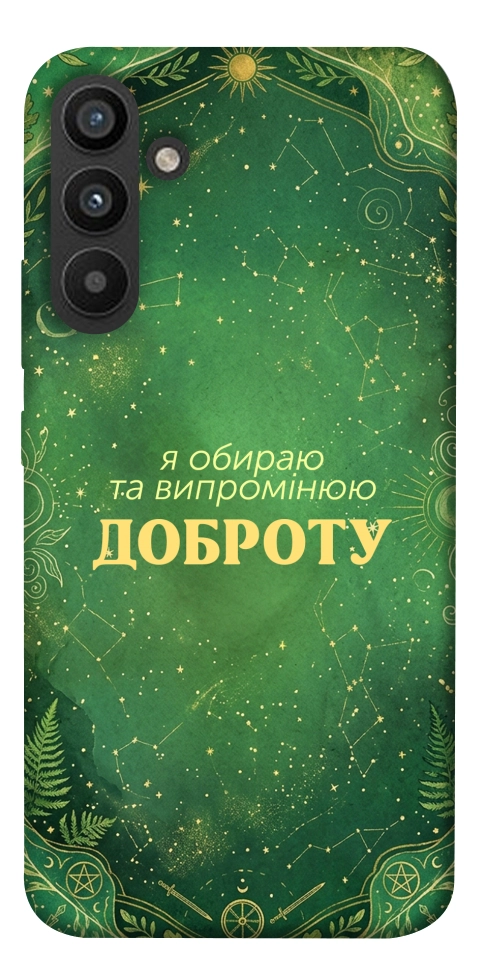Чохол Випромінюю доброту для Galaxy A34 5G