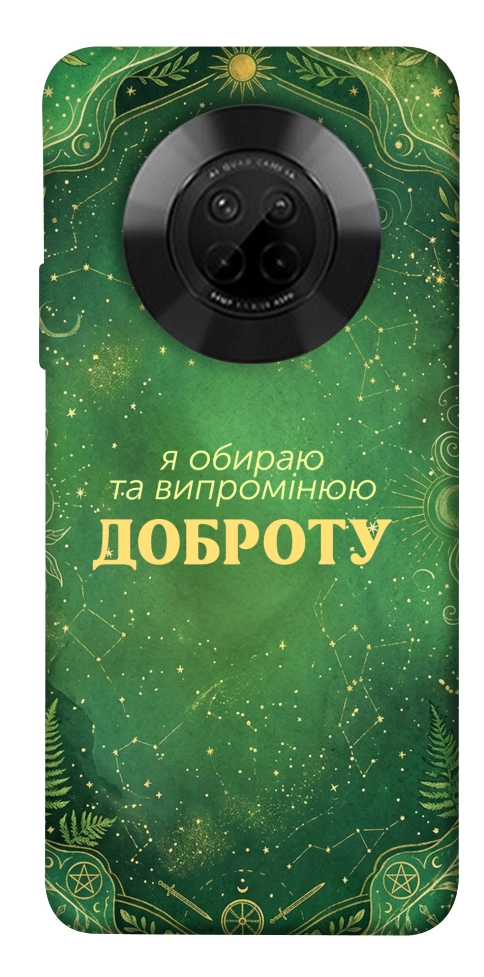 Чохол Випромінюю доброту для Huawei Y9a