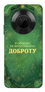Чохол Випромінюю доброту для Huawei Y9a