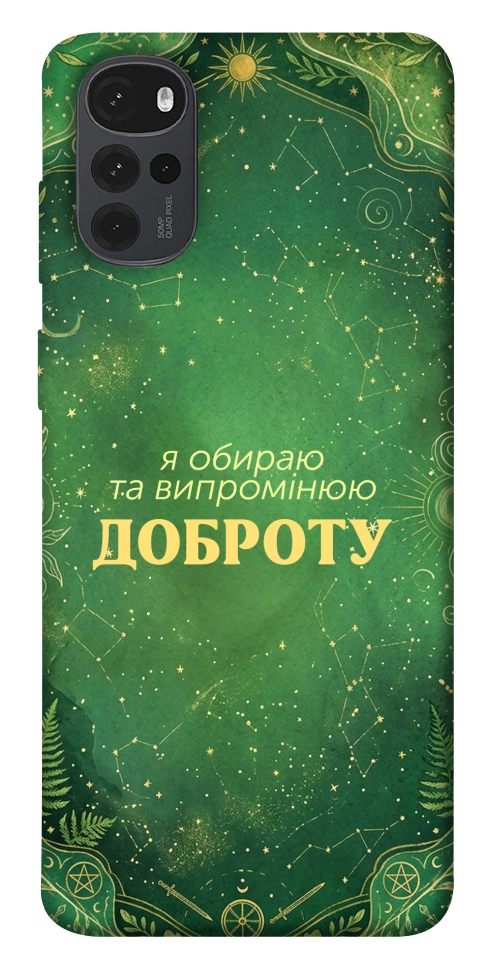 Чехол Випромінюю доброту для Motorola Moto G22