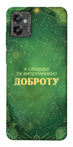Чехол Випромінюю доброту для Motorola Moto G32