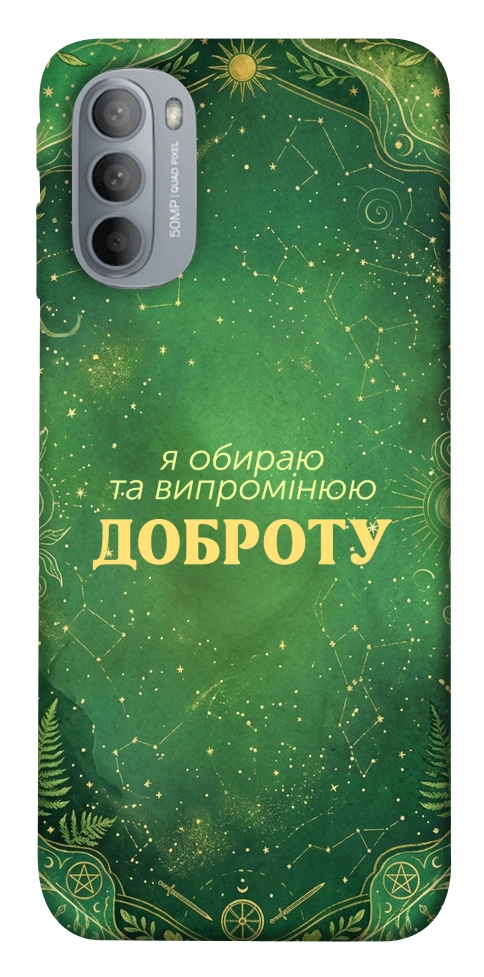 Чехол Випромінюю доброту для Motorola Moto G31