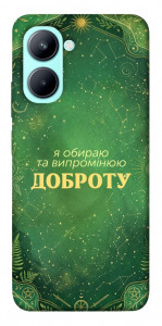 Чехол Випромінюю доброту для Realme C33