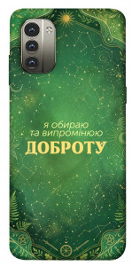 Чехол Випромінюю доброту для Nokia G11