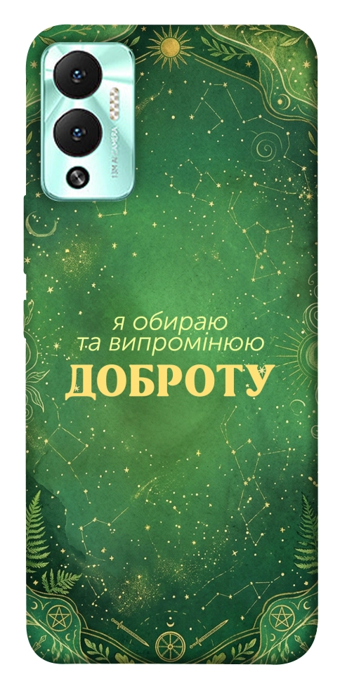 Чехол Випромінюю доброту для Infinix Hot 12 Play