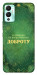 Чехол Випромінюю доброту для Infinix Hot 12 Play