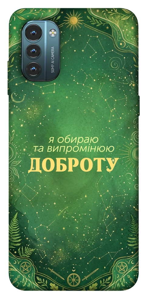 Чехол Випромінюю доброту для Nokia G21