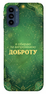 Чехол Випромінюю доброту для Motorola Moto G41