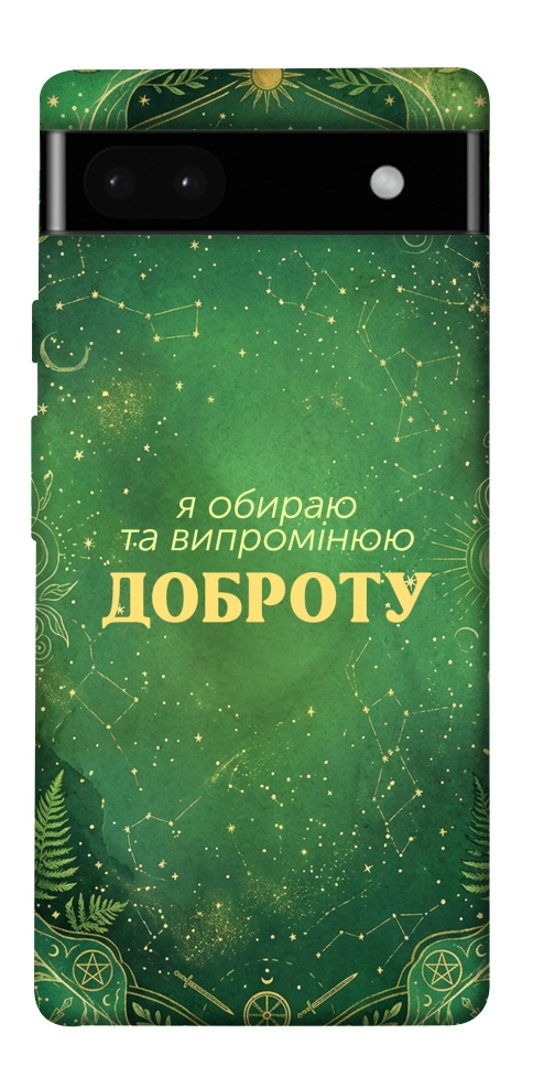 Чехол Випромінюю доброту для Google Pixel 6A
