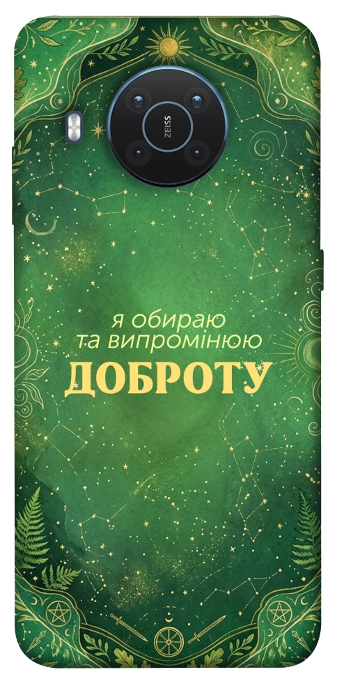 Чехол Випромінюю доброту для Nokia X20