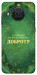 Чехол Випромінюю доброту для Nokia X20