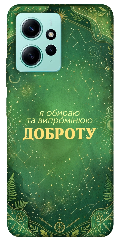 Чохол Випромінюю доброту для Xiaomi Redmi Note 12 4G