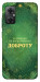 Чохол Випромінюю доброту для Xiaomi Redmi Note 11R