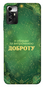 Чохол Випромінюю доброту для ZTE Blade V40 Vita