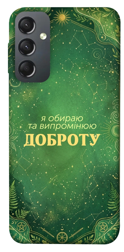 Чохол Випромінюю доброту для Galaxy A24 4G