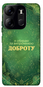 Чохол Випромінюю доброту для Tecno Spark Go 2023