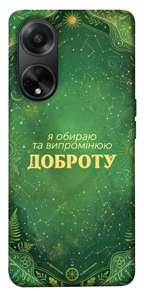 Чехол Випромінюю доброту для Oppo A58 4G
