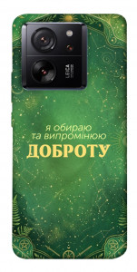 Чехол Випромінюю доброту для Xiaomi 13T